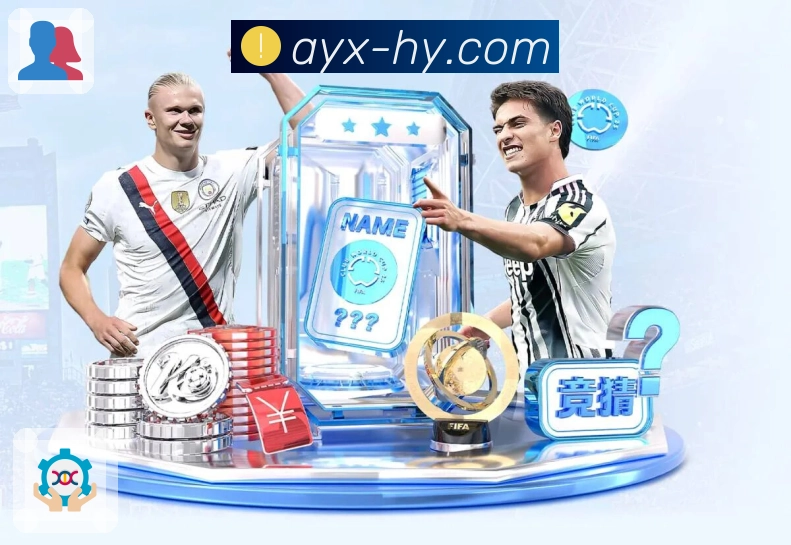 每场比赛都值得一次完美呈现，这就是爱游戏。 图2